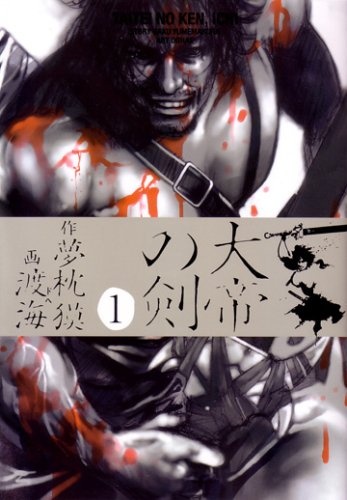 Gambar Cover Manga Taitei no Ken