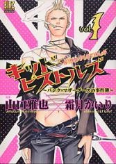 Sampul Manga Kidd Pistols