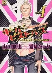 Gambar Cover Manga Kidd Pistols