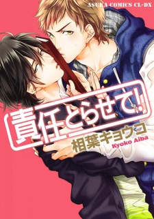 Sampul Manga Sekinin Torasete!
