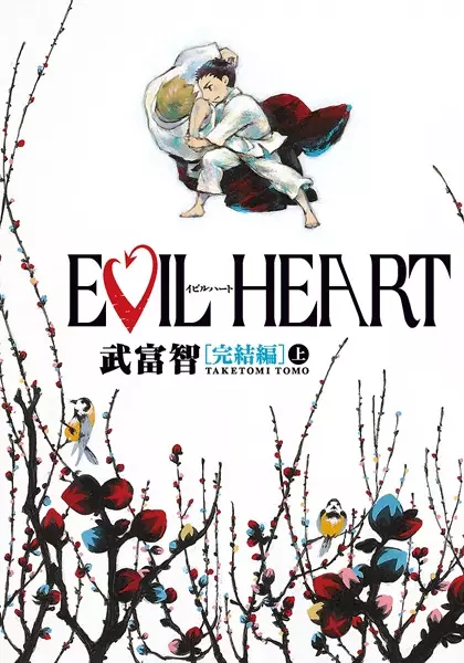 Gambar Cover Manga Evil Heart: Kanketsuhen