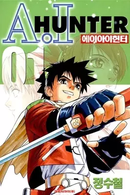 Gambar Cover Manga A.I Hunter
