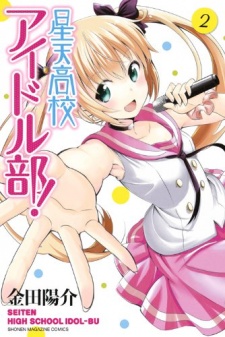 Gambar Manga Seiten Koukou Idol-bu!
