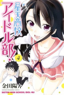 Gambar Manga Seiten Koukou Idol-bu!