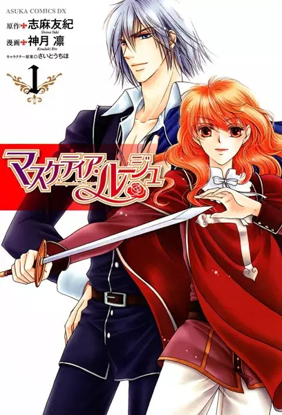 Gambar Cover Manga Musketeer Rouge