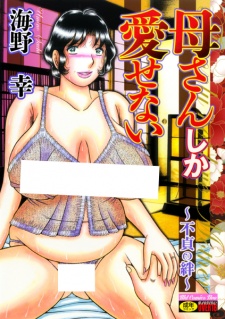 Sampul Manga Kaasan Shika Aisenai: Futei no Kizuna