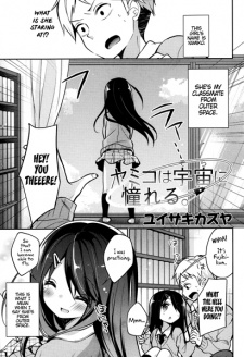 Sampul Manga Yamiko wa Uchuu ni Akogareru.