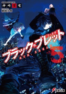 Gambar Manga Black Bullet