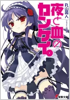 Gambar Cover Manga Yoru to Chi no Kankei.