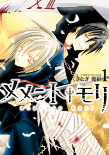 Sampul Manga Memento†Mori