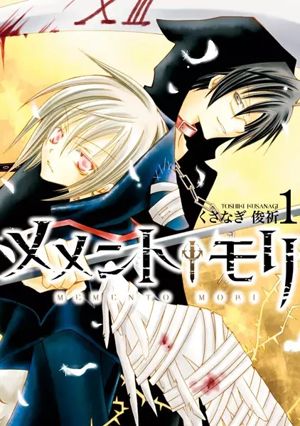 Gambar Cover Manga Memento†Mori