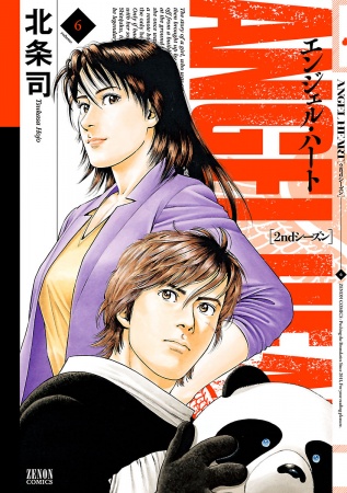 Manga image Angel Heart 2nd Season