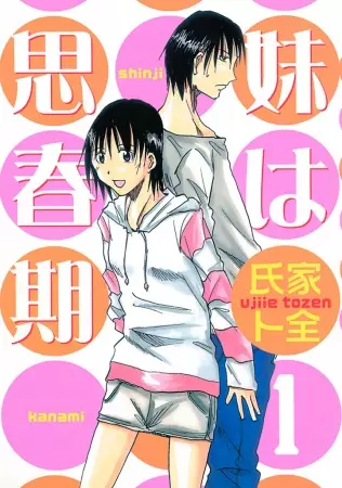 Gambar Cover Manga Imouto wa Shishunki