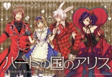 Gambar Manga Heart no Kuni no Alice: Wonderful Wonder World
