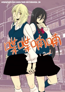 Sampul Manga Chouchou Nannan: 2nd