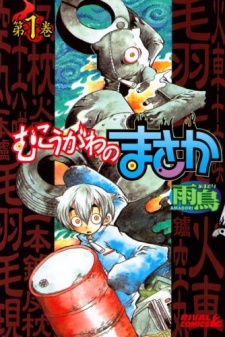 Sampul Manga Mukougawa no Masaka