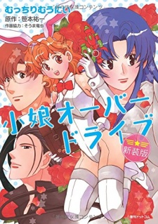 Sampul Manga Komusume Over Drive