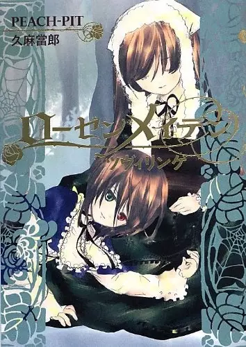 Gambar Cover Manga Rozen Maiden