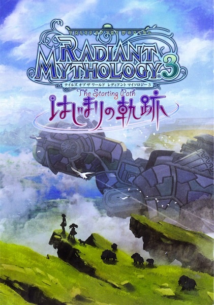 Gambar Cover Manga Tales of the World: Radiant Mythology 3 - Hajimari no Kiseki