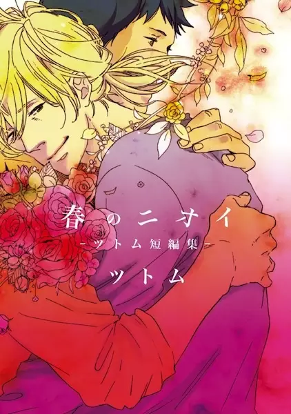 Gambar Cover Manga Haru no Nioi