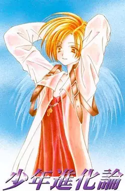 Cover Manga: Shounen Shinkaron