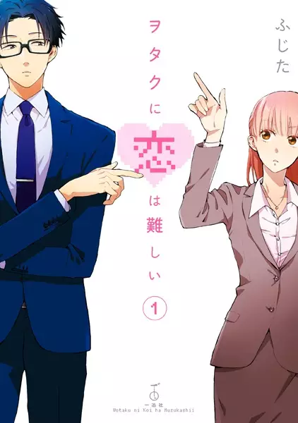 Gambar Cover Manga Wotaku ni Koi wa Muzukashii