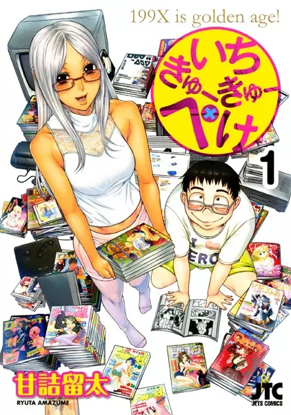 Gambar Cover Manga Ichi Kyuu Kyuu Peke