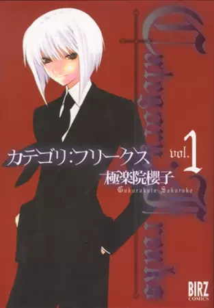Gambar Cover Manga Category:Freaks