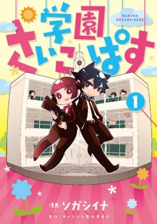 Gambar Manga Gakuen Psycho-Pass