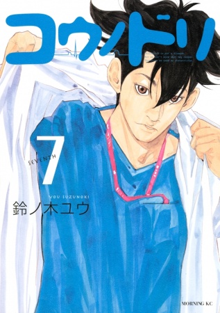 Manga image Kounodori