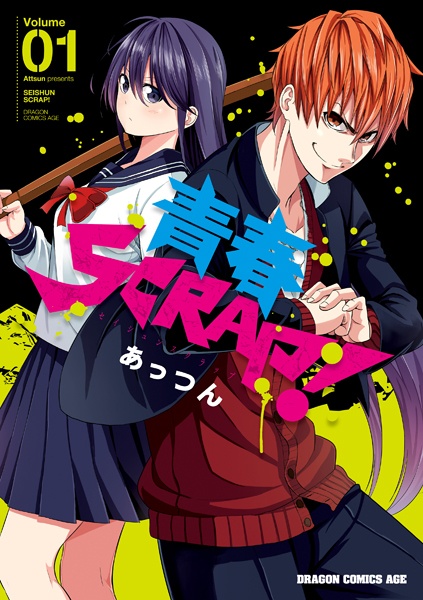 Gambar Cover Manga Seishun Scrap!