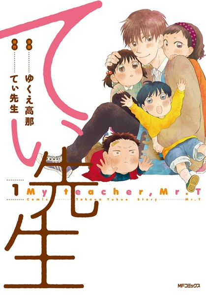 Gambar Cover Manga T-sensei