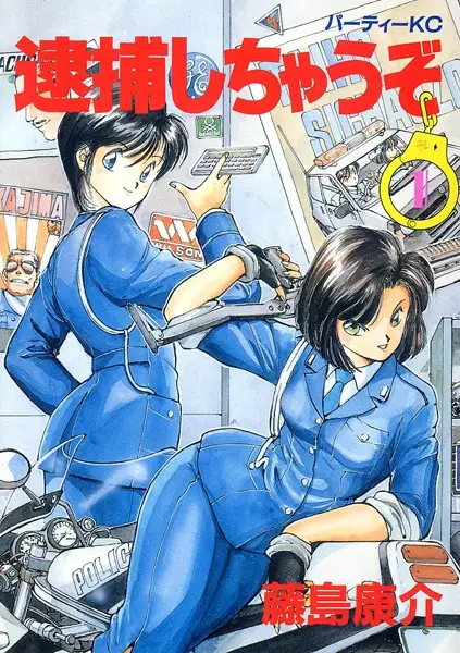 Gambar Cover Manga Taiho Shichau zo
