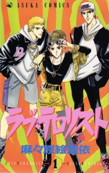 Sampul Manga Love Terrorist