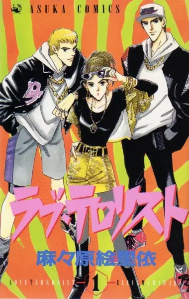 Gambar Cover Manga Love Terrorist