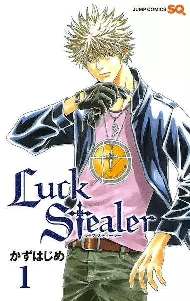 Gambar Cover Manga Luck Stealer
