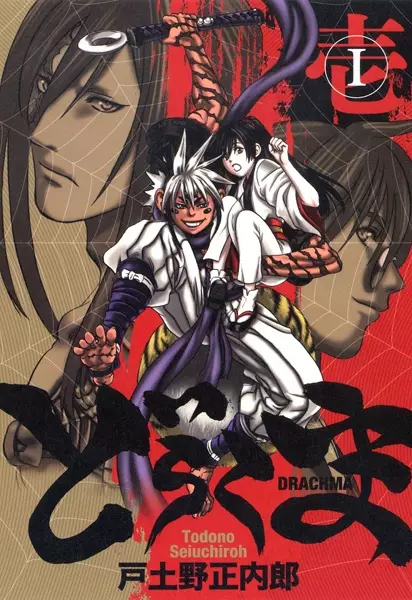 Gambar Cover Manga Drachma