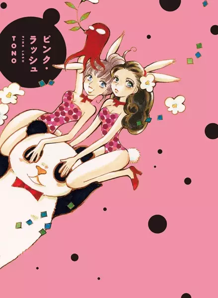 Gambar Cover Manga Pink Rush