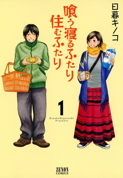 Gambar Cover Manga Kuu Neru Futari Sumu Futari