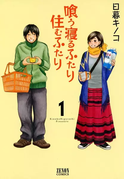 Cover Manga: Kuu Neru Futari Sumu Futari