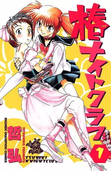 Gambar Cover Manga Tsubaki Knight Club