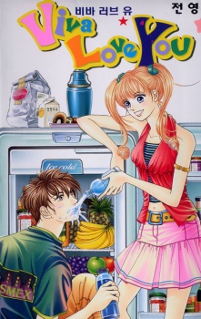 Sampul Manga Viva Love You