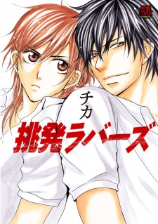 Sampul Manga Chouhatsu Lovers