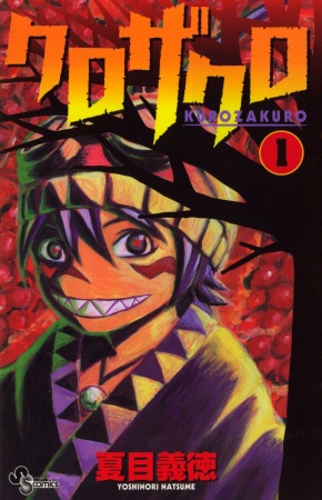 Gambar Manga Kurozakuro