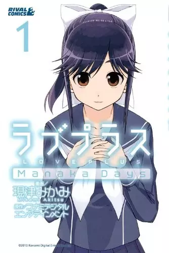 Gambar Cover Manga Love Plus: Manaka Days