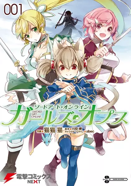 Gambar Cover Manga Sword Art Online: Girls Ops