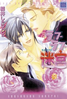 Sampul Manga Love Love Labyrinth
