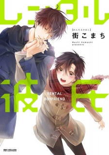 Sampul Manga Rental Kareshi