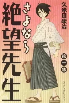 Gambar Manga Sayonara Zetsubou Sensei