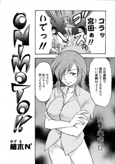 Sampul Manga Onimoto!!